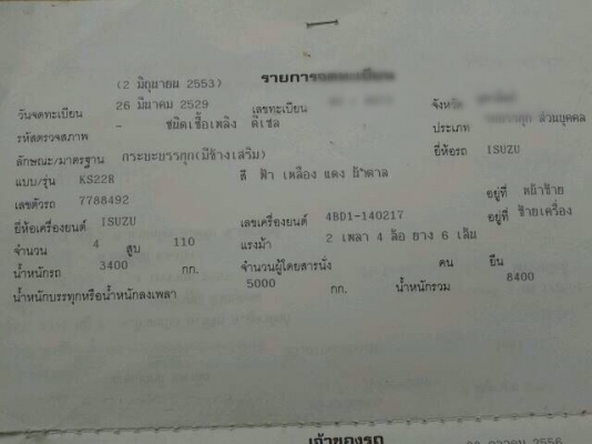ขายรถบรรทุกหกล้อ ISUZU KS22R เครื่อง 4BD1-110  แรง หัวกระดกได้ แชสซีสวย ทะเบียนพร้อม