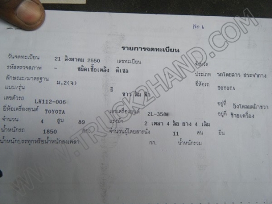 รถตู้ TOYOTA LH112R-RBMES 11ที่นั่ง