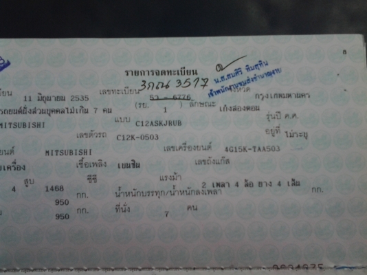 รถบ้านสภาพดี พร้อมใช้งาน ขาย 33,000 บาท รถบ้านสภาพดี พร้อมใช้งาน ขาย 33,000 บาท