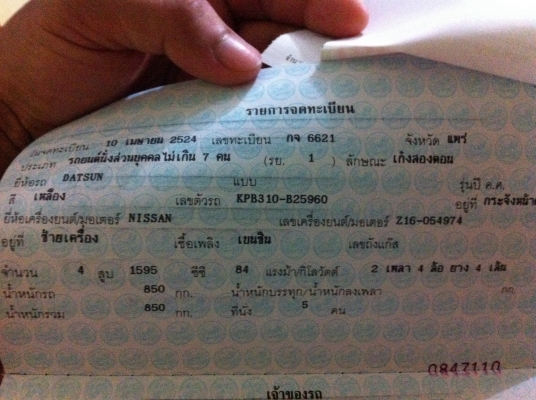 Datsun sunny B310 coupe Datsun sunny B310 coupe