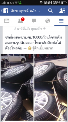 ล้อแม็กซ์ฟอจูนพร้อมยางสภาพสดๆ