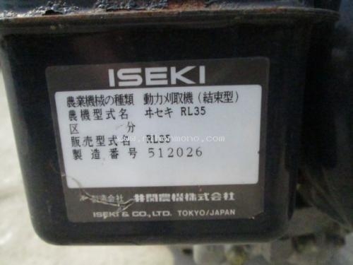 รถเกี่ยวข้าวเดินตาม!!!!! รหัสสินค้า : 14001754  ยี่ห้อ : ISEKI รุ่น : RL35