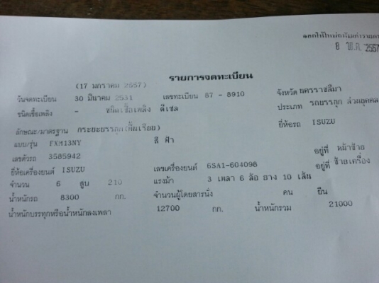 ขายเทรลเลอร์ขึ้นแบคโคPC200 ได้ เครื่อง210แรง เครื่องดี แคชซีสวย เอกสารพร้อมโอน ขายเทรลเลอร์ขึ้นแบคโคPC200 ได้ เครื่อง210แรง เครื่องดี แคชซีสวย เอกสารพร้อมโอน