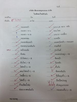 หัวเก๋ง hino FB ซุปเปอร์เสี่ย