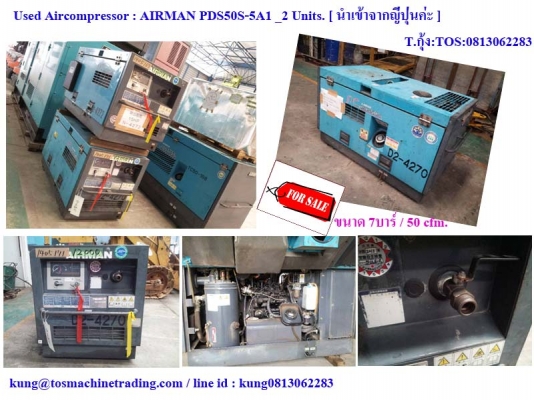 PDS50S-5A1 # 87-5A12011 : Air-compressor Airman 50cfm. by kung0813062283