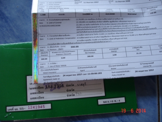 ขาย DT125MX  สภาพพร้อมใช้งาน (ขายแล้ว)