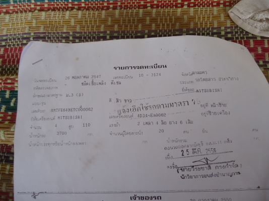 ขายด่วนรถ6ล้อมิชูยูโรวัลเครือง122แรงม้าปี47กะบะยาว4.3เมตร