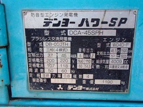 ขายเครื่องปั่นไฟ Denyo  45 kva  สนใจสอบถาม 089 - 096 2657