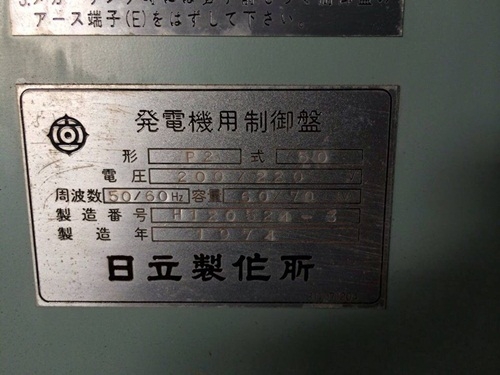 ขายเครื่องปี่นไฟ 70 kva  เครื่องฮีโน่  สนใจสอบถาม  089 -096 2657