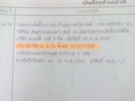 ของฝากครับ สำหรับนักปั่น เครื่อง เกียร ช่วงล่าง HINO FC4J 150 ปี52 ยาว4.3m.