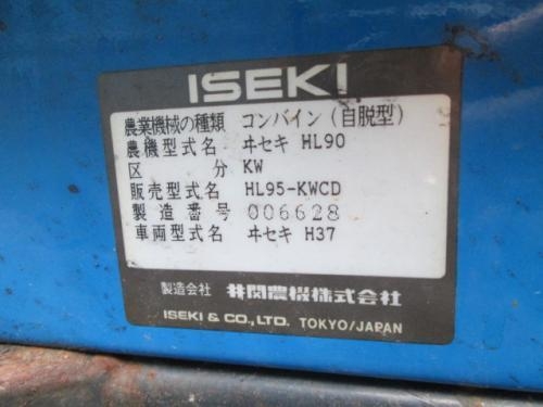 รถเกี่ยวข้าวนั่งขับ!!!! รหัสสินค้า : 14001808  ยี่ห้อ : ISEKI รุ่น : ้HL90