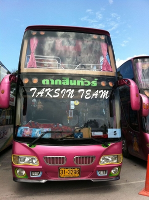 ขายรถบัสคู่ 2 คัน 4 ล้าน !!!