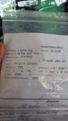 ขายรถบรรทุกสิบล้อ ISUZU ROCKY เครื่อง 6HE1 - 195 แรง ปี 38 พื้นเรียบพร้อมใช้งาน ขายรถบรรทุกสิบล้อ ISUZU ROCKY เครื่อง 6HE1 - 195 แรง ปี 38 พื้นเรียบพร้อมใช้งาน