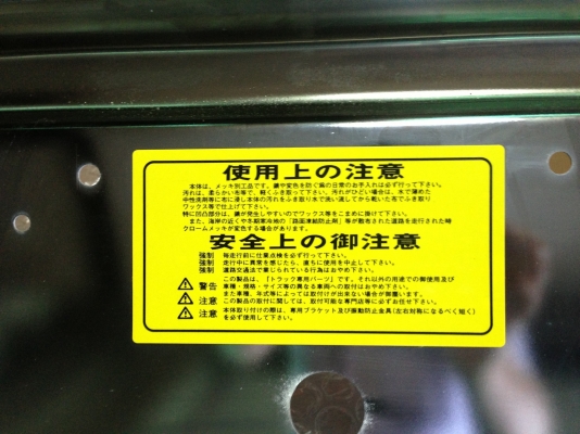 ขายกันชน ฮีโน่ โปรเฟีย ของใหม่ ญี่ปุ่น โครเมียม