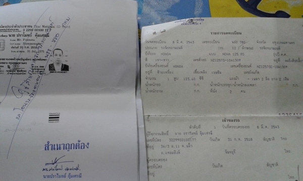 ขาย HONDA DASH เดิม