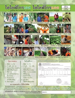 ปุ๋ยมูลค้างคาว ช่วยเพิ่มผลผลิต 3 เท่า ยืนยันแล้วจากผู้ใช้จริง ปุ๋ยมูลค้างคาว ช่วยเพิ่มผลผลิต 3 เท่า ยืนยันแล้วจากผู้ใช้จริง