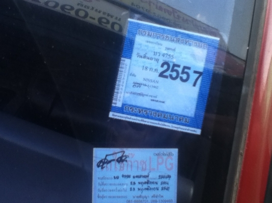 นิสสันNV 2537เกียร์ออโต้ แก็สแล้ว (ไม่รับจอง มาดูเอาเอง) นิสสันNV 2537เกียร์ออโต้ แก็สแล้ว (ไม่รับจอง มาดูเอาเอง)