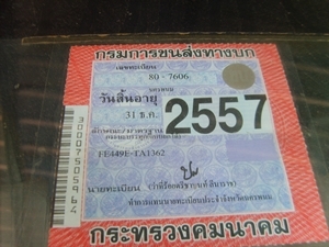 ขายรถบรรทุก 6 ล้อ