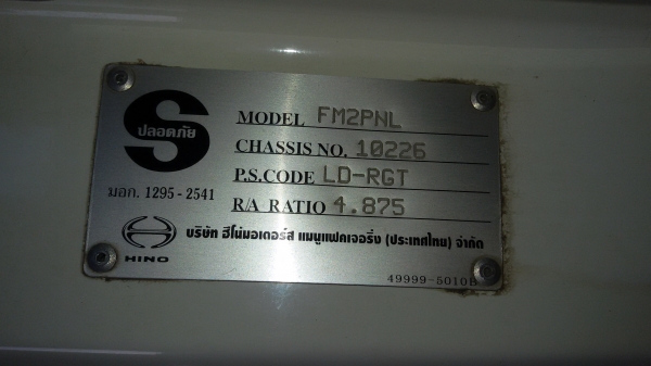 ขายรถฮีโนเม๊กก้า380พ่วงแม่ลูกสามเพลาไม่ดั้มคอกเกษตรปี52