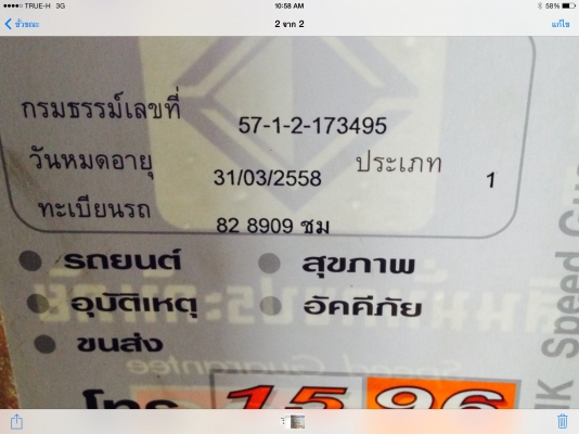 เฮียที่ปทุมรับไปดูแลแล้วครับ ขอบคุณทีมงาน Truck2Hand มากครับ เฮียที่ปทุมรับไปดูแลแล้วครับ ขอบคุณทีมงาน Truck2Hand มากครับ