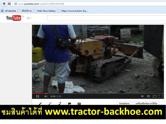 ตามคำเรียกร้องครับ - การทำงาน รถดันดิน แทรกเตอร์ เดินตาม YANMAR ขนาด 9 แรง