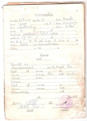 ขายทะเบียนแลนด์โรเวอร์ กระบะ ปี 1969