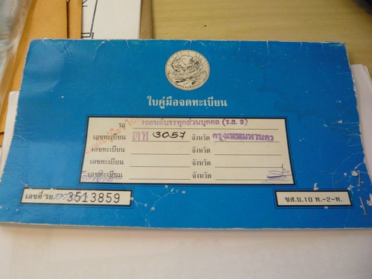 ขายทะเบียนกระบะ NISSAN BIG M 8950 บาท