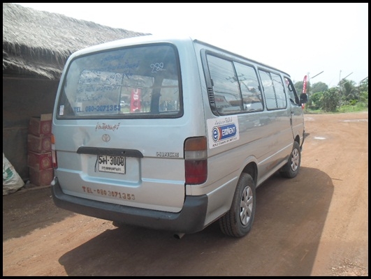 รถตู้จรวด