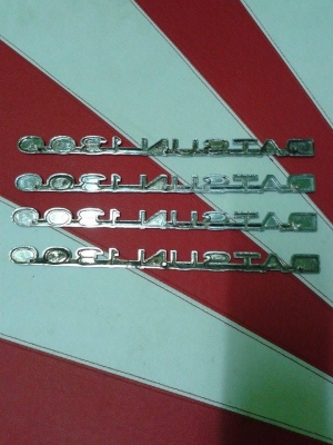 ขายโลโก้ข้างแก้ม ดัทสัน 521 เเละดัทสัน520 สภาพสวยๆครับ ขายโลโก้ข้างแก้ม ดัทสัน 521 เเละดัทสัน520 สภาพสวยๆครับ