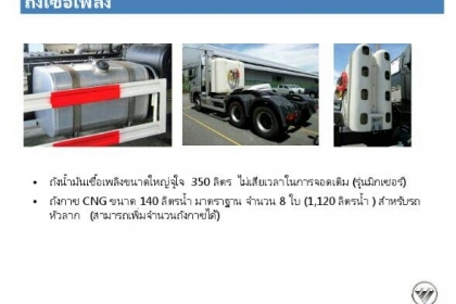 ขายหัวลากใหม่ Hino Victor  ใหม่  344/380 แรงม้ารถใหม่ ( 344 ออกรถใช้เงิน 170,000 )พร้อมประกันภัย 083-399-5040