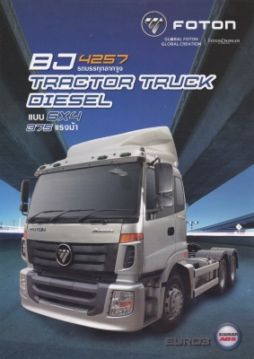ขายหัวลากใหม่ Hino Victor  ใหม่  344/380 แรงม้ารถใหม่ ( 344 ออกรถใช้เงิน 170,000 )พร้อมประกันภัย 083-399-5040