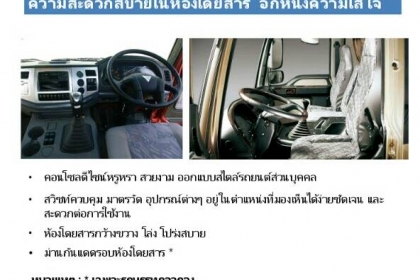 ขายหัวลากใหม่ Hino Victor  ใหม่  344/380 แรงม้ารถใหม่ ( 344 ออกรถใช้เงิน 170,000 )พร้อมประกันภัย 083-399-5040