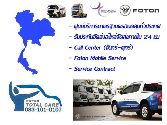 ขายหัวลากใหม่ Hino Victor  ใหม่  344/380 แรงม้ารถใหม่ ( 344 ออกรถใช้เงิน 170,000 )พร้อมประกันภัย 083-399-5040