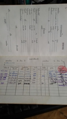 ตี่พิจิตร//ขายเล่มทะเบียน A100