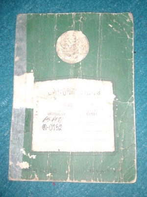 ขายเล่ม suzuki s10-k125