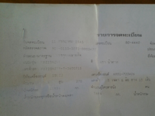 ###ISUZU 270 Hp Euro 1 หัว-ครัทซี ปี45 สวยๆ เดิมๆ บางๆ กันเลยครับ (ทีมงานรถคุณภาพ) ###ISUZU 270 Hp Euro 1 หัว-ครัทซี ปี45 สวยๆ เดิมๆ บางๆ กันเลยครับ (ทีมงานรถคุณภาพ)