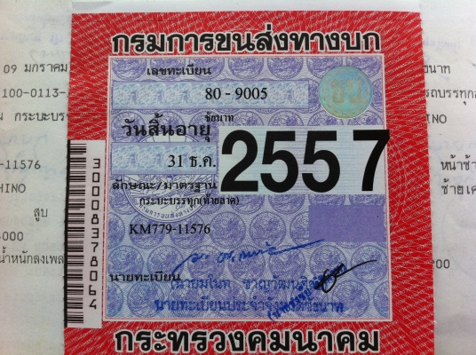 HINO KM799 เทเลอร์-หางไฮโดรลิค