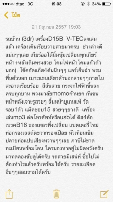 3Drเครื่อง D15b Vtec รถสวยมีเสน่ห์ หาอยู่ไม่ผิดหวังครับ