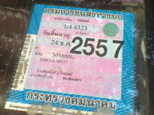 ขายด่วน  มีเล่ม