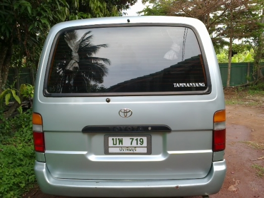 ขายด่วน