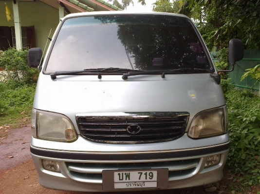 ขายด่วน