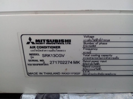 ขายแอร์ 12,000 BTU มิตรซูบิชิ Heavy duty สภาพสวย ขายแอร์ 12,000 BTU มิตรซูบิชิ Heavy duty สภาพสวย
