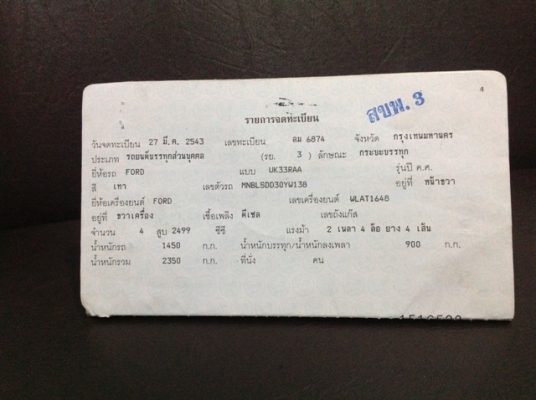 FORD, RANGER 2.5 XLT SUPERCAB ABG โฉม SUPER CAB เกียร์ออโต้ FORD, RANGER 2.5 XLT SUPERCAB ABG โฉม SUPER CAB เกียร์ออโต้