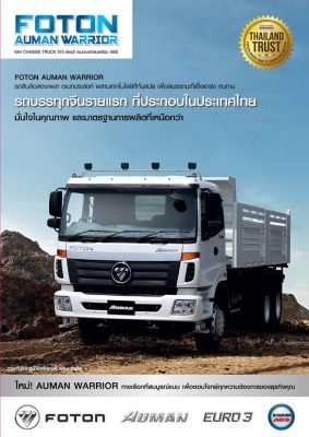 Hinoใหม่  10  ล้อ 260/344 /380 Hino Victor ใหม่ รับประถึง 5 ปี เงินดาวน์แบ่งได้ จัดรวมประกัน ใช้รถฟรี 90 วัน แล้วผ่อนครับ