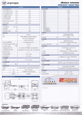 Hinoใหม่  10  ล้อ 260/344 /380 Hino Victor ใหม่ รับประถึง 5 ปี เงินดาวน์แบ่งได้ จัดรวมประกัน ใช้รถฟรี 90 วัน แล้วผ่อนครับ