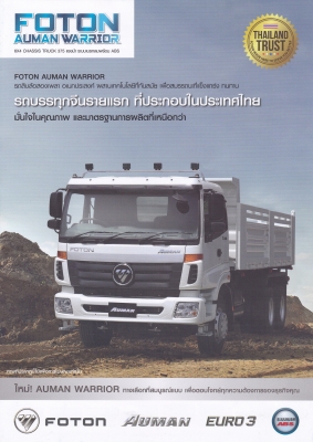 Hinoใหม่  10  ล้อ 260/344 /380 Hino Victor ใหม่ รับประถึง 5 ปี เงินดาวน์แบ่งได้ จัดรวมประกัน ใช้รถฟรี 90 วัน แล้วผ่อนครับ