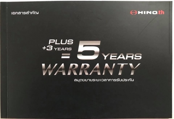 Hinoใหม่  10  ล้อ 260/344 /380 Hino Victor ใหม่ รับประถึง 5 ปี เงินดาวน์แบ่งได้ จัดรวมประกัน ใช้รถฟรี 90 วัน แล้วผ่อนครับ