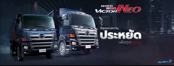 Hinoใหม่  10  ล้อ 260/344 /380 Hino Victor ใหม่ รับประถึง 5 ปี เงินดาวน์แบ่งได้ จัดรวมประกัน ใช้รถฟรี 90 วัน แล้วผ่อนครับ