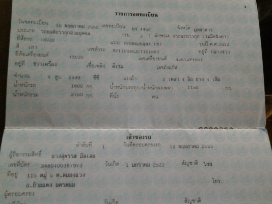 ISUZU DMAX 2.5 แคบ 4X4 ปี55 พค วิ่ง 6หมื่นโล มือเดวป้ายแดงเล่มพร้อมโอน ISUZU DMAX 2.5 แคบ 4X4 ปี55 พค วิ่ง 6หมื่นโล มือเดวป้ายแดงเล่มพร้อมโอน