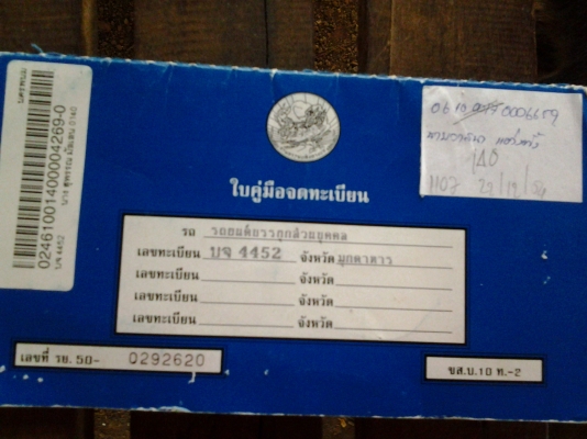 ISUZU DMAX 2.5 แคบ 4X4 ปี55 พค วิ่ง 6หมื่นโล มือเดวป้ายแดงเล่มพร้อมโอน ISUZU DMAX 2.5 แคบ 4X4 ปี55 พค วิ่ง 6หมื่นโล มือเดวป้ายแดงเล่มพร้อมโอน